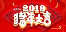 米兰·官方站官网-米兰online(中国)祝您猪年大吉！